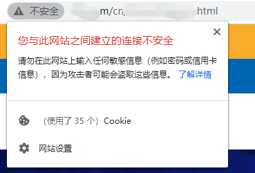 SSL证书