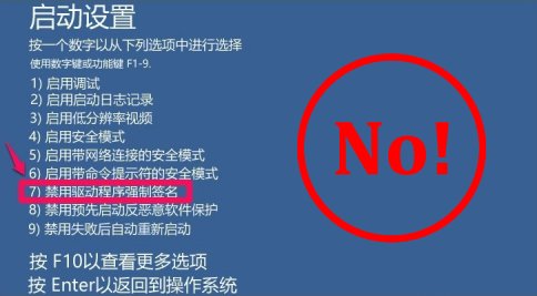绝不要禁用 win10 驱动的签名验证! WIN10 SSL证书